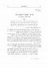 Research paper thumbnail of A Commentary on Maimonides' Hilkhot Yesodey Hatorah "המפרש" למשנה תורה הלכות יסודי התורה Part II