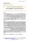 Research paper thumbnail of अभिनवगुप्तकृत गीतार्थसंग्रह – द्वादशाध्याय भक्तियोग के विशेष सन्दर्भ में