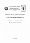 Research paper thumbnail of SKUPNI NALAZ BRONZANOG NAKITA IZ RANOG GVOZDENOG DOBA SA TERITORIJE SELA ČITLUK KOD SOKOBANJE