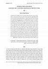 Research paper thumbnail of פרשנות חוזים: תיאוריה ופרקטיקה