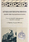 Research paper thumbnail of Археологія Буковини: здобутки та перспективи: Тези доповідей ІV міжнародного наукового семінару (м. Чернівці, 11 грудня 2020 р.). – Чернівці: Технодрук, 2020. – 238 с.