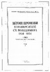 Research paper thumbnail of Актові промови в Університеті св. Володимира. Т.1. (1834-1854)