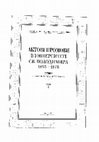 Research paper thumbnail of Актові промови в Університеті св. Володимира. Т.2. (1855-1876)