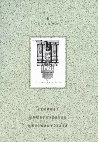 Research paper thumbnail of ПАЛЕСТИНСКИЕ ЗАРИСОВКИ П. А. ЧЕРКАСОВА 1874 И 1889 ГГ. [PALESTINIAN SKETCHES OF P.A.CHERKASOV (1874 AND 1889)]