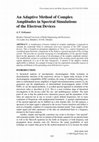 Research paper thumbnail of An Adaptive Method of Complex Amplitudes in Spectral Simulations of the Electron Devices