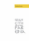 Research paper thumbnail of ΡΑΒ ΕΝΑ