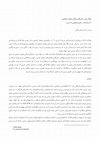 Research paper thumbnail of The position, role, and importance of the Muslim Brotherhood in contemporary Syrian politics