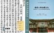 Research paper thumbnail of (2020/3) 法顯研究之六：求法高僧在北天竺攀岩走壁的绝技論梵文śaṅkupatha與法顯的“傍梯”以及曇無竭和玄奘的“杙