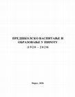 Research paper thumbnail of ПРЕДШКОЛСКО ВАСПИТАЊЕ И ОБРАЗОВАЊЕ У ПИРОТУ (1 9 2 0 -2 0 2 0)