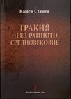 Research paper thumbnail of Камен Станев ТРАКИЯ ПРЕЗ РАННОТО СРЕДНОВЕКОВИЕ