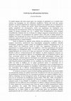 Research paper thumbnail of Μάθηση της ορθογραφημένης γραφής.