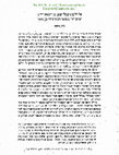 Research paper thumbnail of A Small Kabbalistic Compilation from the Thirteenth Century and its Traces in the Writings of R. Bahya ben Asher, Kabbalah: Journal for the Study of Jewish Mystical Texts 49 (2021), pp. 185-234 [Heb]