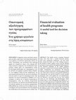 Research paper thumbnail of Financial evaluation of health programs. A useful tool for decision taking