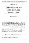 Research paper thumbnail of Language policy and ideology: Greater China