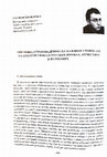 Research paper thumbnail of Обучение страноведению на базовом уровне (А2) на примере урока о русских именах, отчествах и фамилиях