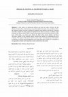 Research paper thumbnail of Dirasah Al-Uslub Wa Al-Uslubiyah Fi Naqd Al-Araby