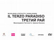 Research paper thumbnail of Michelangelo Pistoletto & Gianna Nannini: Il Terzo Paradiso (Cat.) -ITALIAN & RUSSIAN- 