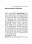 Research paper thumbnail of Шаров О.В., Палагута И.В., Хаврин С.В. Находки кладов римских монет в районе Копорья // Российский археологический ежегодник. Вып. 1. СПб., 2011. С. 335–359.