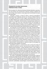 Research paper thumbnail of Fragmentos de nossa brasilidade, contracultura e utopia