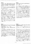 Research paper thumbnail of S3f1-4 Generality of Initial Collapse Demonstrated by Scaling Relationship for Submillisecond Intermediates of Protein Folding(S3-f1: "Hydration Effects on Structure and Thermodynamics of Proteins,Symposia,Abstract,Meeting Program of EABS & BSJ 2006)