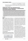 Research paper thumbnail of Porous texture of a ceramic material made with pore formers agents