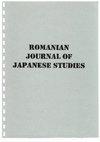 Research paper thumbnail of Romanian Journal of Japanese Studies