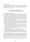 Research paper thumbnail of Wielonarodowa Dywizja Centrum-Południe wojskowy instrument walki z terroryzmem w Iraku 2003-2008; Multinational Division Central-South a military instrument to counter terrorism in Iraq 2003-2008