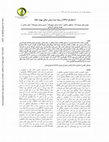 Research paper thumbnail of DNA Extraction from Hair Roots using Modified Salting out Method