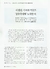 Research paper thumbnail of 더 많은 기여와 역할로 "광주국제화" 노력할 터  
(Striving to Contribute More to "Gwangju Internationalization")