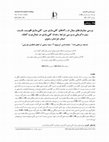 Research paper thumbnail of The study of fluid inclusions and genesis of mineralization in the northwest of Gonabad, the Southern Khorasan Razavi province