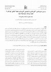 Research paper thumbnail of Geology, mineralogy and geochemistry of Koodakan 2 prospecting area, South of Birjand, East of Lut Block