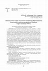 Research paper thumbnail of The Notes of Different Years’ of the Moscow Merchant Pyotr Porokhovshchikov: a Family Chronicler in a historical Miscellanea of the Second Half of the 18th century