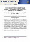 Research paper thumbnail of صحيفة المدينة المنورة:, إرساء لقيم المواطنة المسؤولية: مقاربة سوسيو-إسلامية