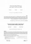 Research paper thumbnail of Numerical Investigation of Effects of Inlet Placement and Characteristics of Baffles in Settling Tanks