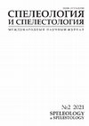 Research paper thumbnail of Zissu, B., Klein E., Ganor A., Goldenberg G., Archaeological Excavations of Rock-Cut Underground Storage Chambers at Horvat 'Ethri and the Chronology of Judean Hiding Complexes, Speleology and Spelestology 2, 2021: 72-87