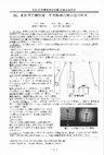 Research paper thumbnail of Lighting facilities for Heiseikan, Tokyo National Museum