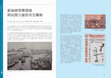 Research paper thumbnail of 新加坡華樂發展與民間力量的共生關係