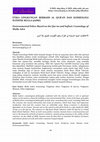 Research paper thumbnail of ETIKA LINGKUNGAN BERBASIS AL QUR’AN DAN KOSMOLOGI SUFISTIK MULLA ṢADRĀ