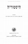 Research paper thumbnail of ראיון עם פרופסור ג'מאל קפדאר