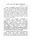 Research paper thumbnail of കാന്തഃ കപാലീ