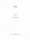 Research paper thumbnail of Na'ama Ben Shachar and Tzahi Weiss, ‘Ten Holy Sefirot, and their Inverse: A Commentary on the Ten Sefirot Alongside the Left Emanation’, Koveṣ 'al-Yad  28 (2022), pp. 25-66 [Hebrew]