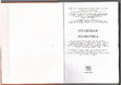 Research paper thumbnail of Андрияшко, М. В. Семейно-правовая политика // Правовая политика : учебное пособие / под ред. А. В. Малько, Р. В. Пузикова [и др.] ; М-во обр. и науки РФ, Тамб. гос. ун-т им. Г. Р. Державина, Сарат. фил. ин-та государства и права РАН. – Тамбов : ИД ТГУ им. Г. Р. Державина, 2012. – 580 с.