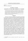 Research paper thumbnail of Modelling Argumentation: Valuations and Reasoning