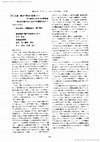 Research paper thumbnail of 195. 免荷・部分荷重期が長期化したPilon骨折に対する理学療法 : 運動軌道板を用いたROM訓練の紹介