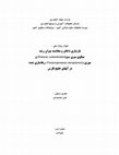 Research paper thumbnail of Stock enhancement and estimation of growth rate of green tiger prawn (Penaeus semisulcatus) and banana shrimp (Fenneropenaeus merguiensis) released in the Persian Gulf