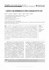 Research paper thumbnail of Molecular diversity and phylogenetic analysis of nitrogen-fixing (<italic>nifH</italic>) genes in diazotrophic bacteria associated with corals in Sanya Bay