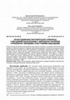 Research paper thumbnail of Налагодження партнерської співпраці з місцевим населенням у вирішенні проблем управління твердими побутовими відхо- дами