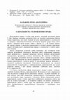 Research paper thumbnail of Сакральність становлення права