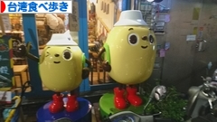 にほんブログ村 グルメブログ 台湾食べ歩きへ