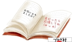 にほんブログ村 にほんブログ村へ